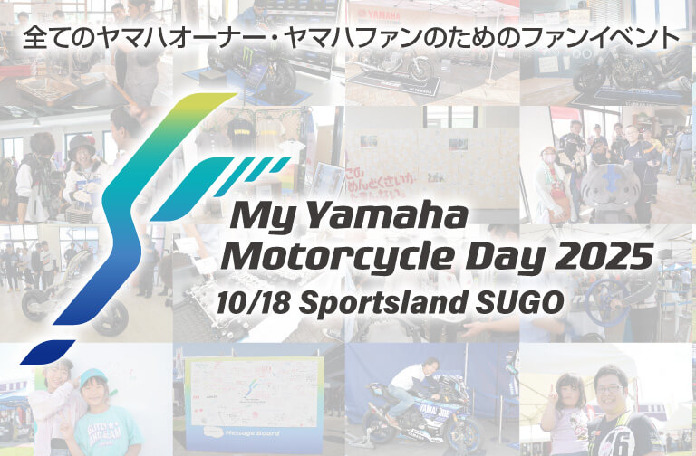 My Yamaha Motorcycle Day 2025